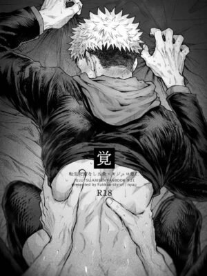 Manga y Anime La Vaca Japonesa Manga y Anime