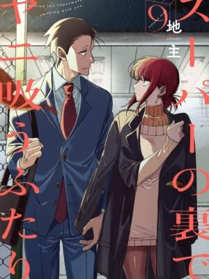 Manga y Anime La Vaca Japonesa Super no Ura de Yani Suu Futari 9