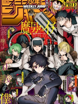 Manga y Anime La Vaca Japonesa Manga y Anime