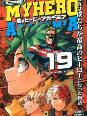 Manga y Anime La Vaca Japonesa 9784081152841