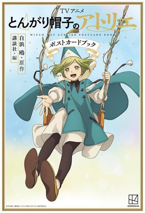 9784065443576 TV Anime Tongari Boushi no Atelier Postcard Book