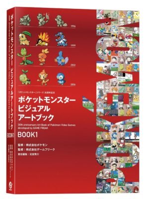 Pokémon Visual Art Book: 30th Anniversary Art Book of Pokémon Video Games developed by GAME FREAK Vol.1