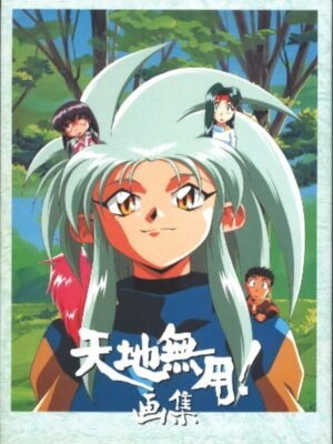 Tenchi Muyo Illustrations 2
