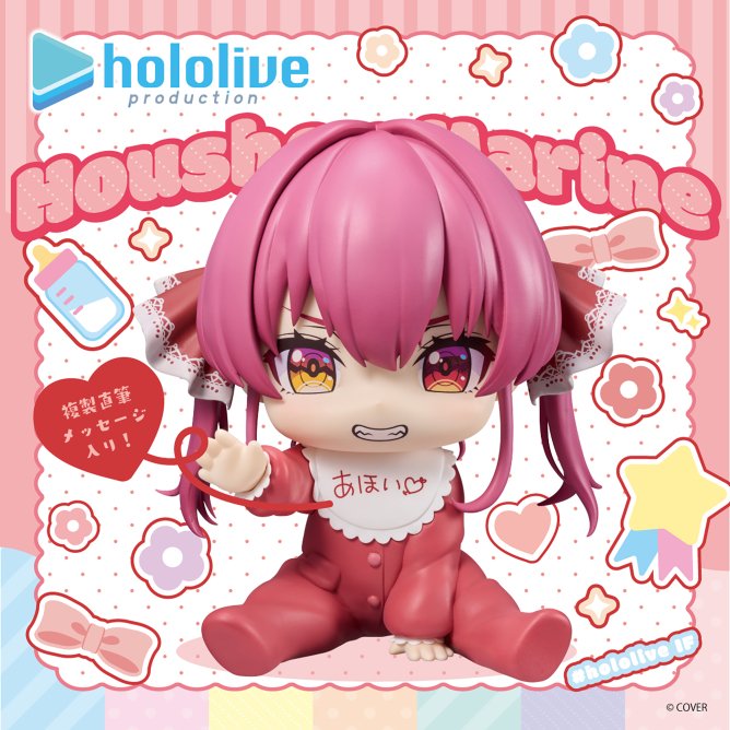 Houshou Marine