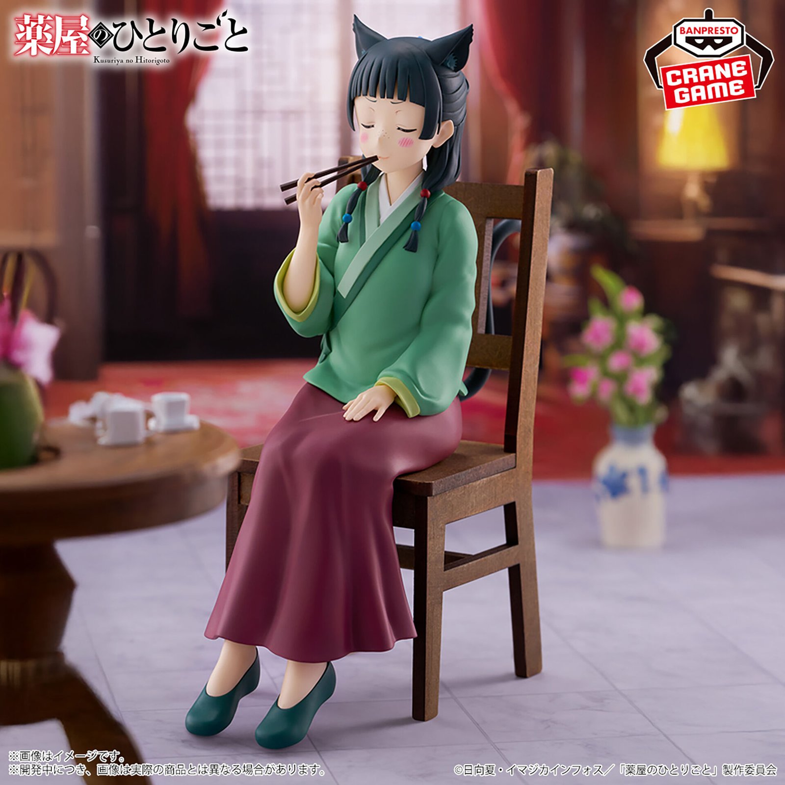 Maomao Poison Testing Ver. 3