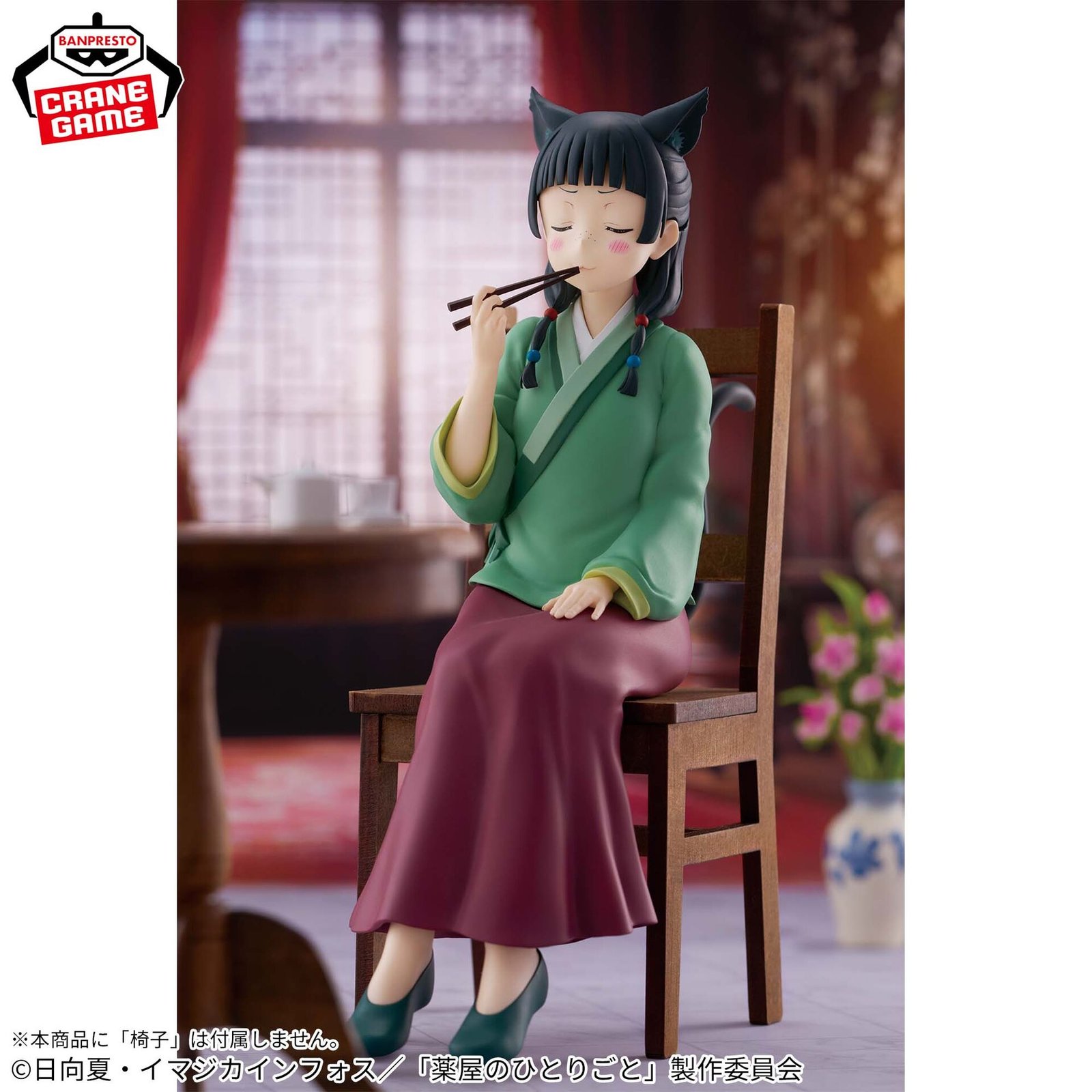 Maomao Poison Testing Ver. 5