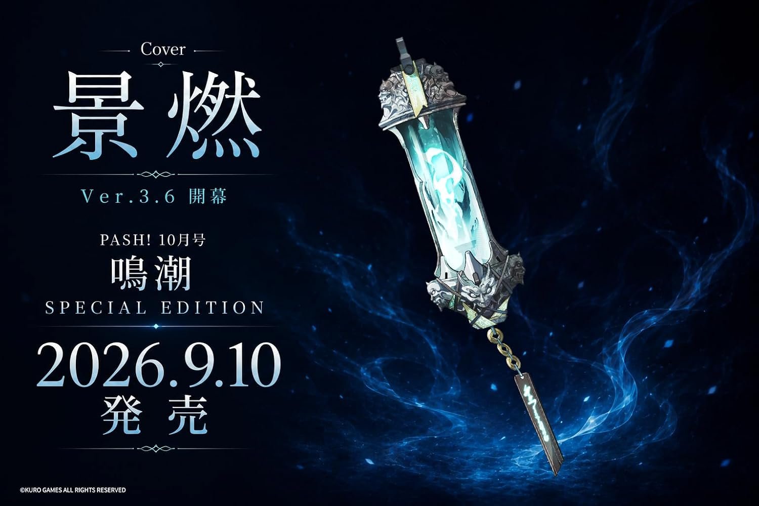 [PREVENTA] PASH! 2026 No.10 Wuthering Waves Special Edition