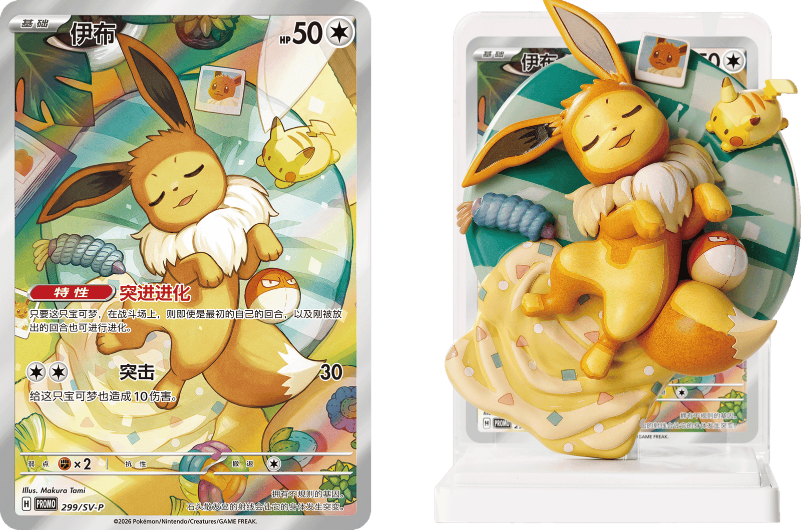 [ENCARGO] Pokémon Eevee & Friends Dream-Illustrating Figures (Blind Box)