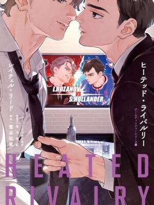 Heated Rivalry Novel