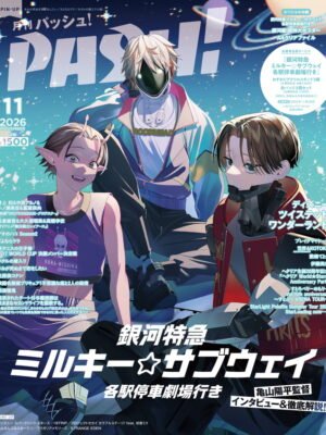 PASH! 2026 No.11