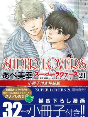 Super Lovers 21 Edición especial