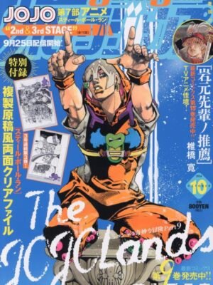 Manga y Anime La Vaca Japonesa Ultra Jump 2026 No.10