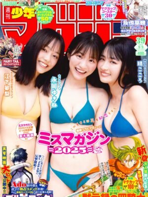 Weekly Shonen Magazine 2026 No.39