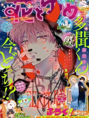 Manga y Anime La Vaca Japonesa Manga y Anime