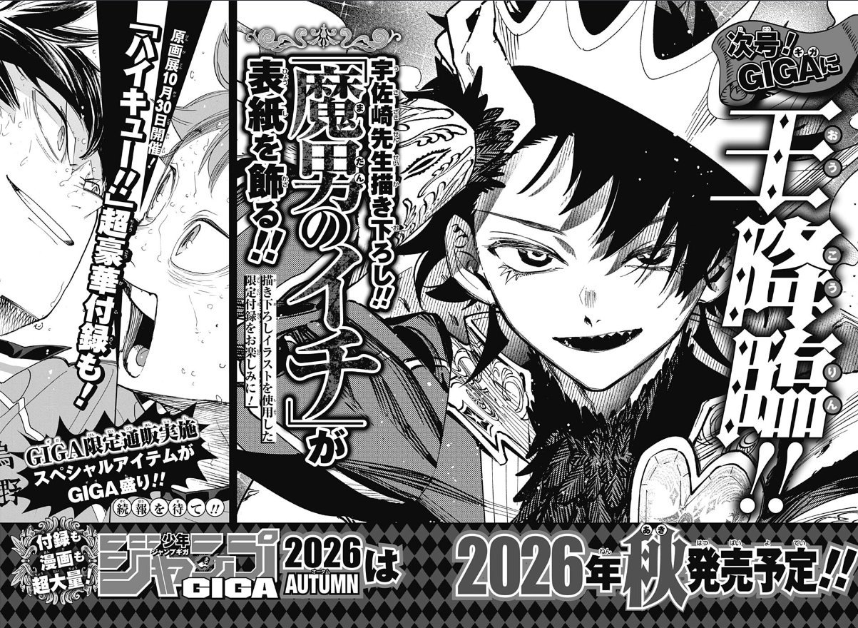 [PREVENTA] Jump GIGA 2026 AUTUMN