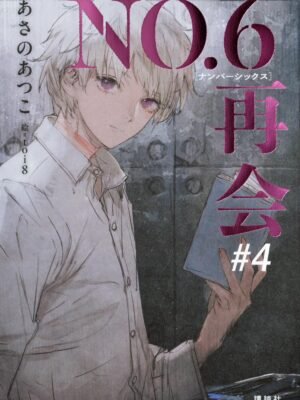 Manga y Anime La Vaca Japonesa Manga y Anime