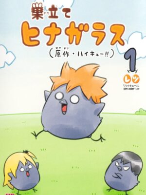 Sudate Hinagarasu 1